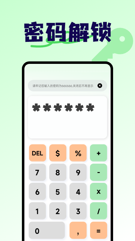 精彩截图-隐藏空间手机计算器2026官方新版