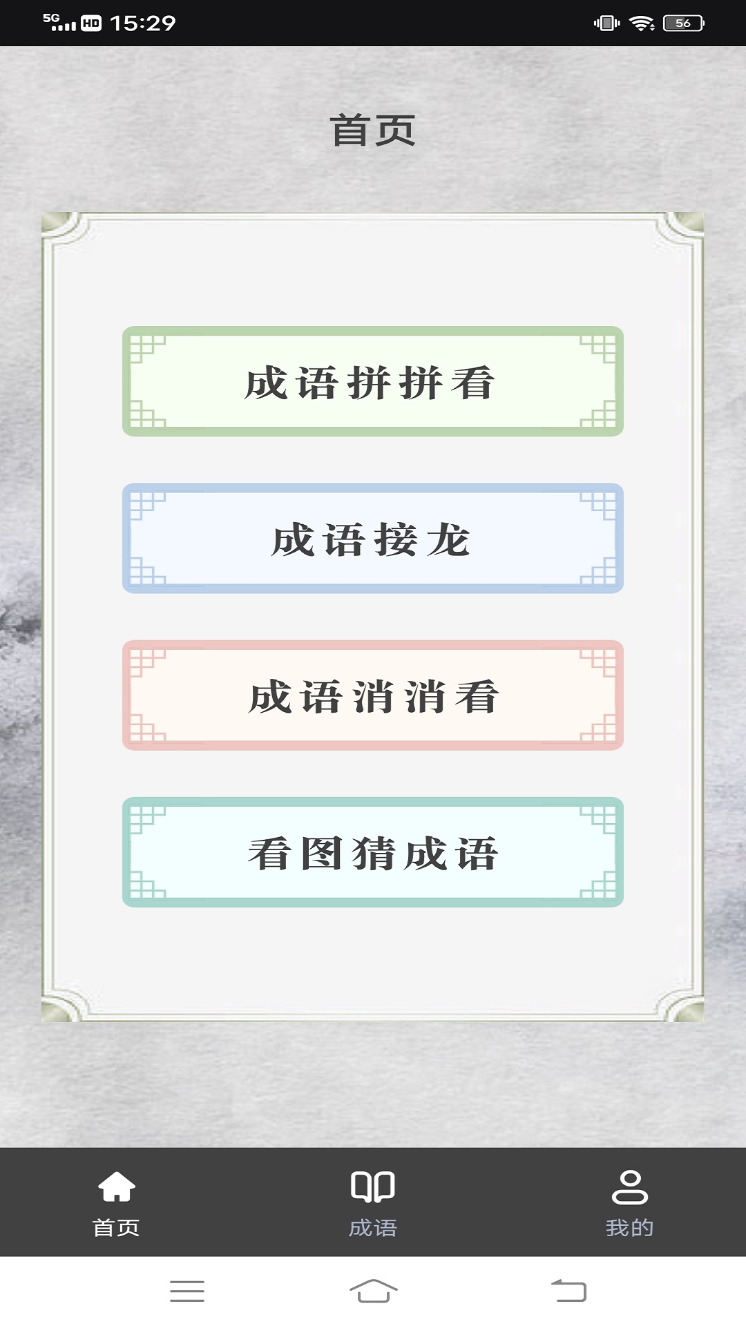 精彩截图-点点智慧树2025官方新版