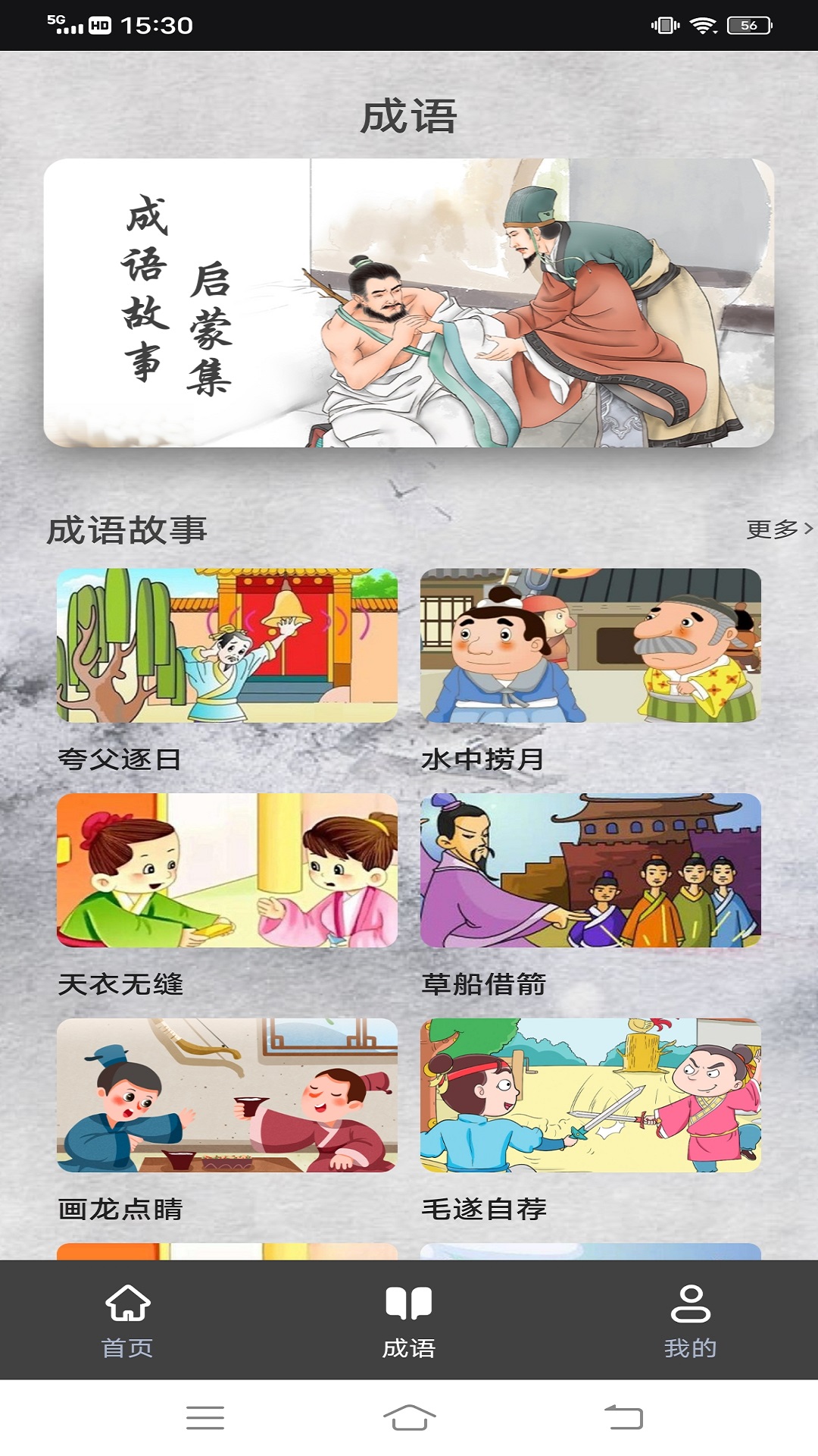 精彩截图-点点智慧树2025官方新版