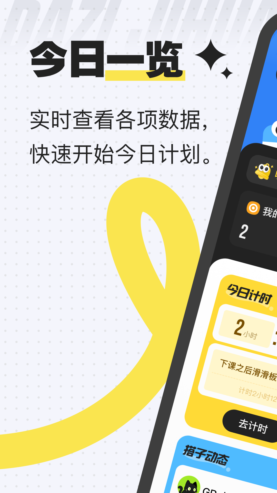 精彩截图-搭子计划2025官方新版