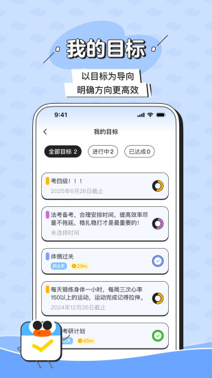 精彩截图-搭子计划2024官方新版