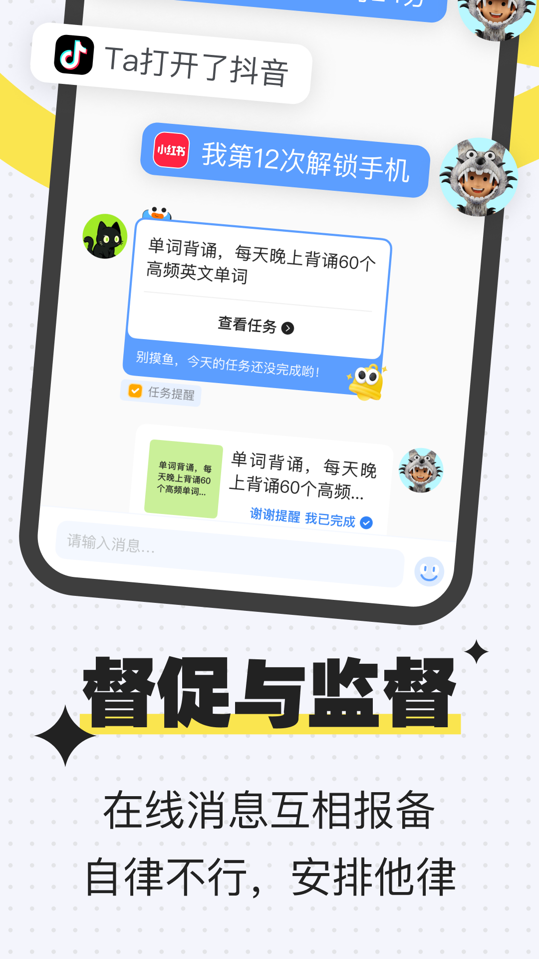 精彩截图-搭子计划2025官方新版