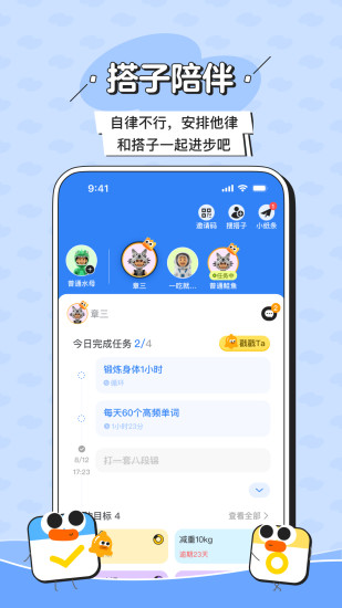 精彩截图-搭子计划2024官方新版