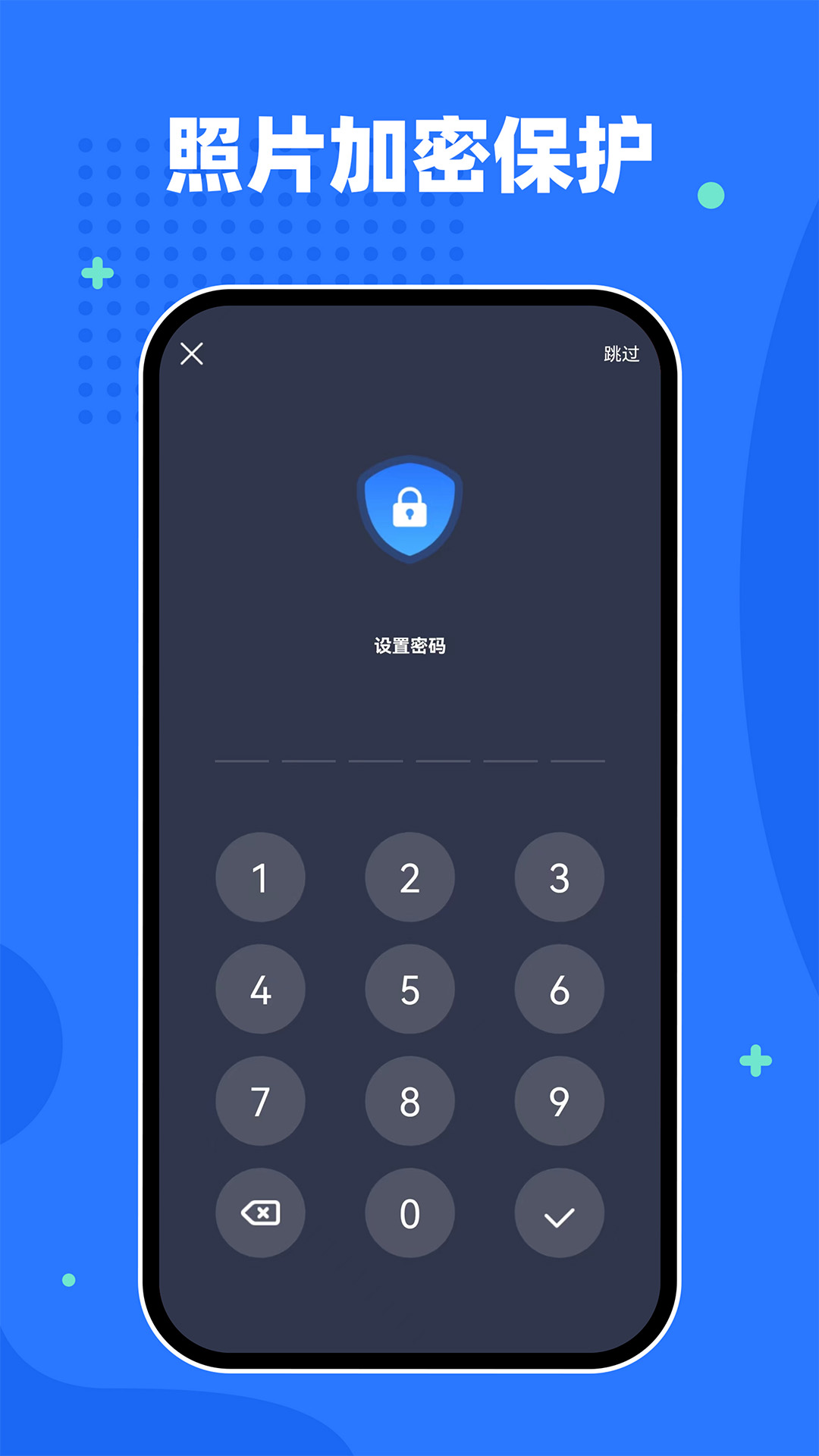 精彩截图-隐私相册空间2025官方新版