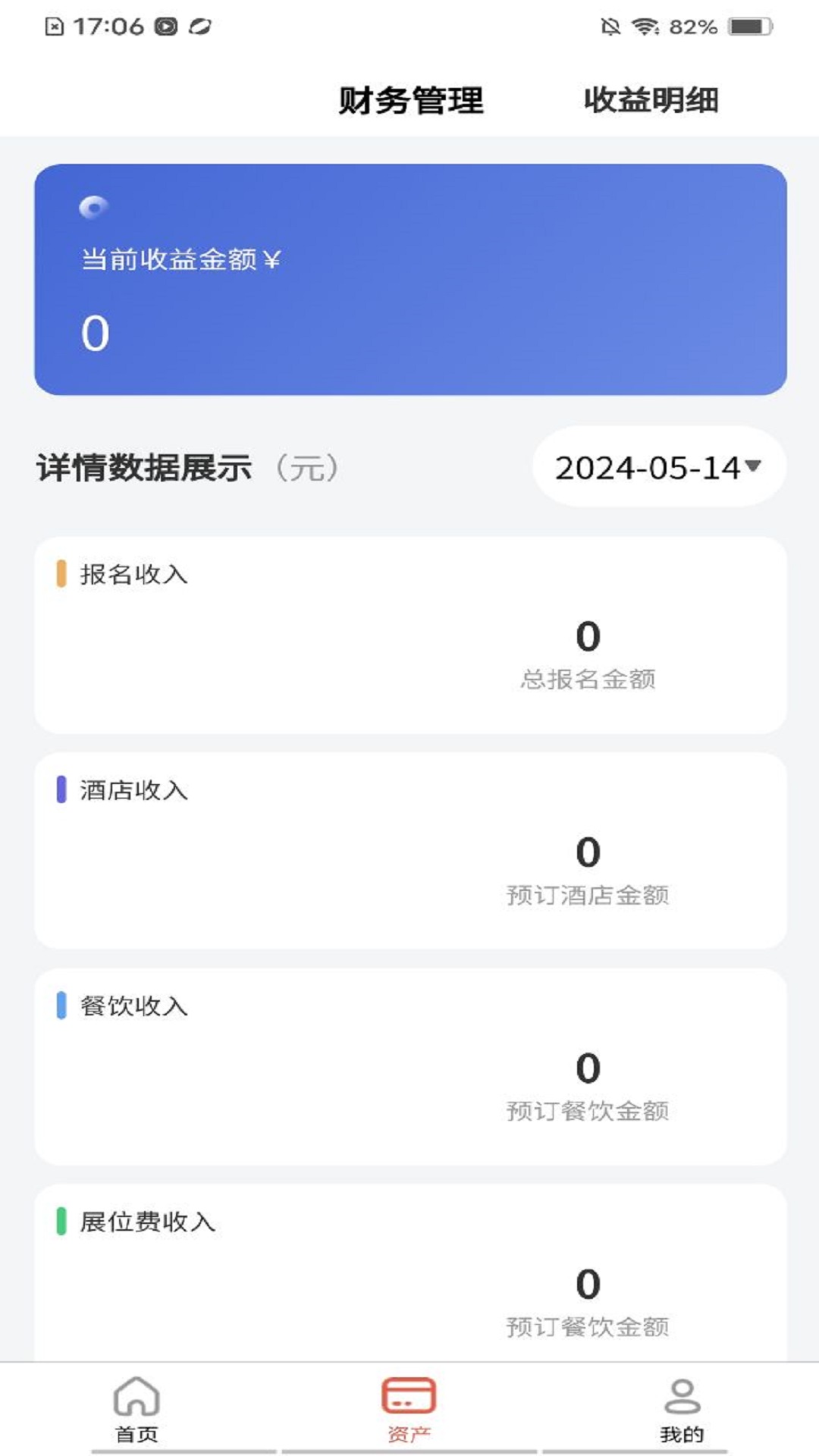 精彩截图-智启会2025官方新版