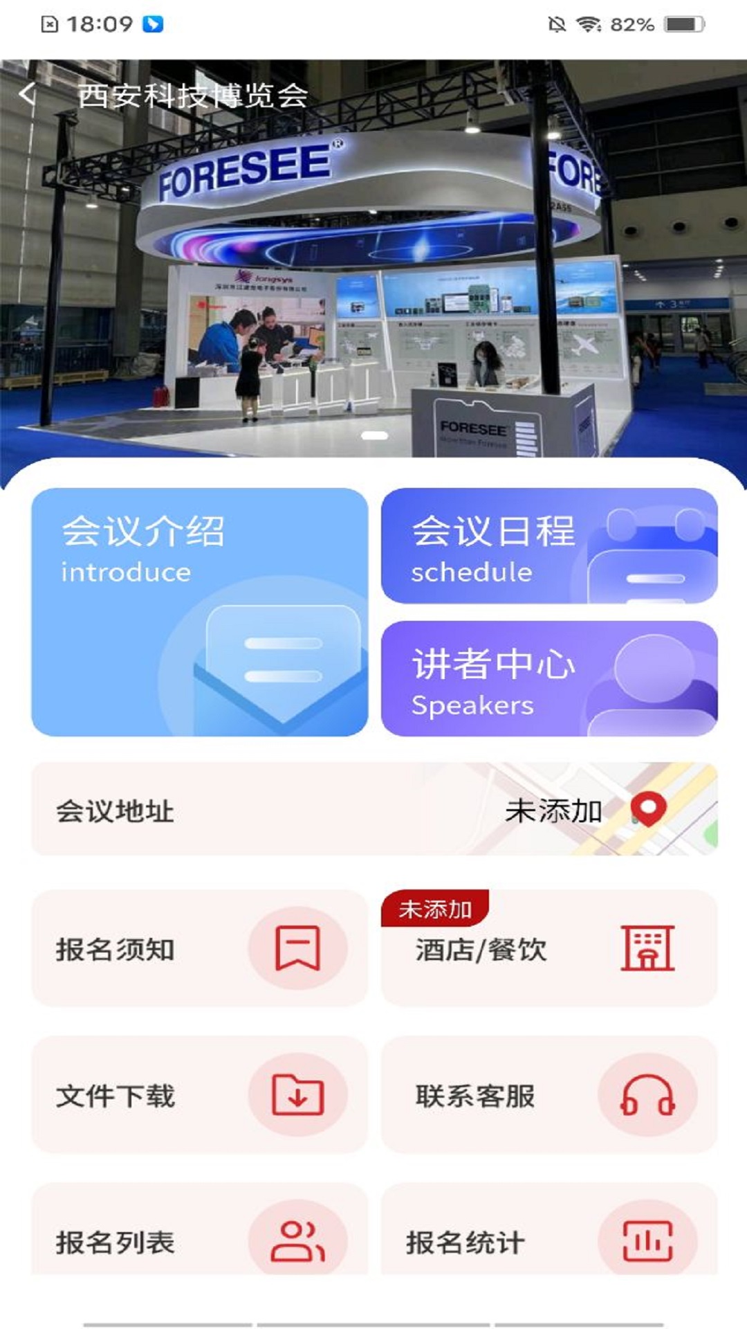 精彩截图-智启会2025官方新版