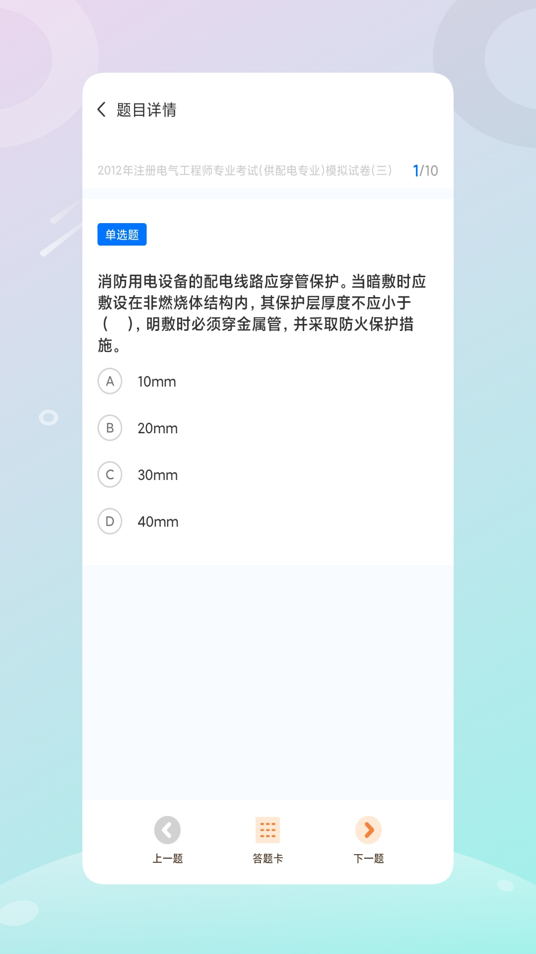 安全生产管理安卓版高清截图