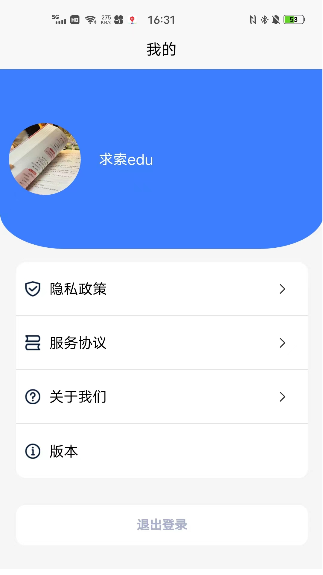 精彩截图-求索Edu2025官方新版