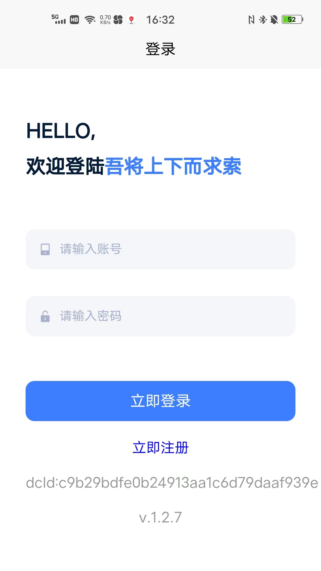 精彩截图-求索Edu2025官方新版