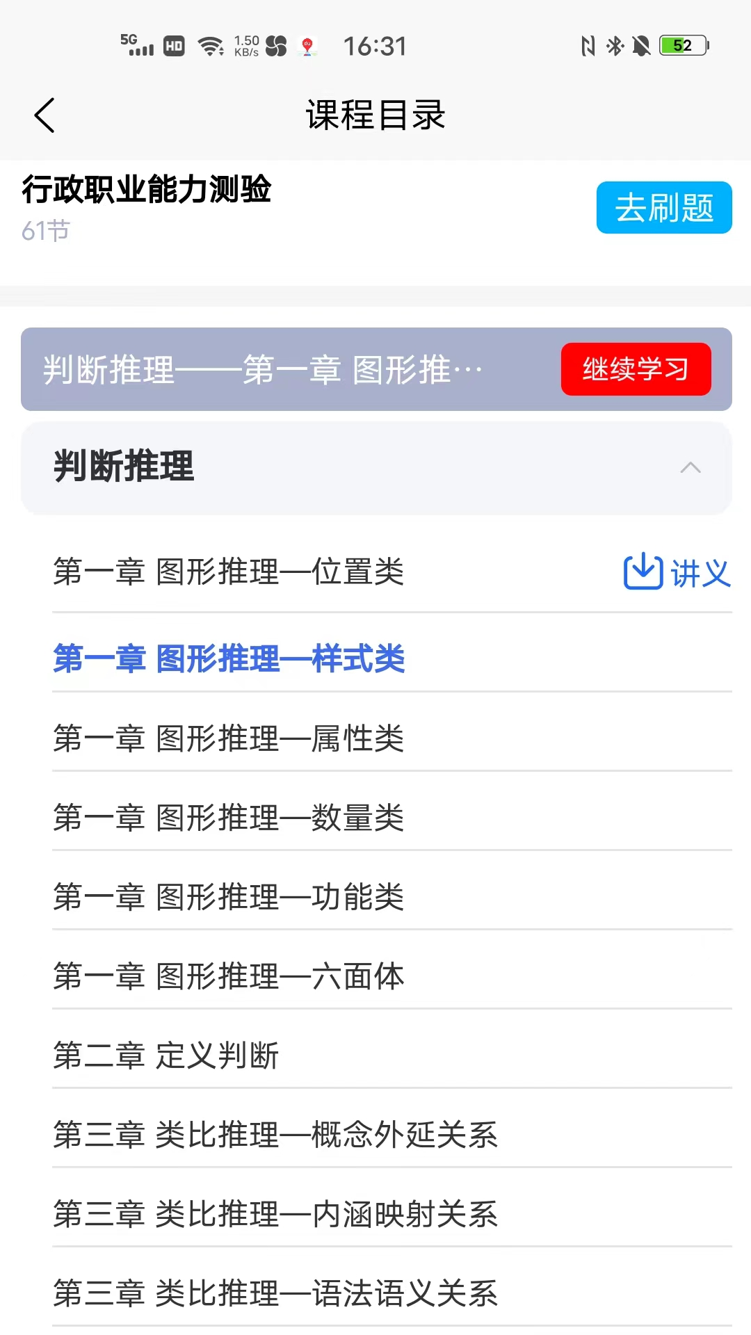精彩截图-求索Edu2025官方新版