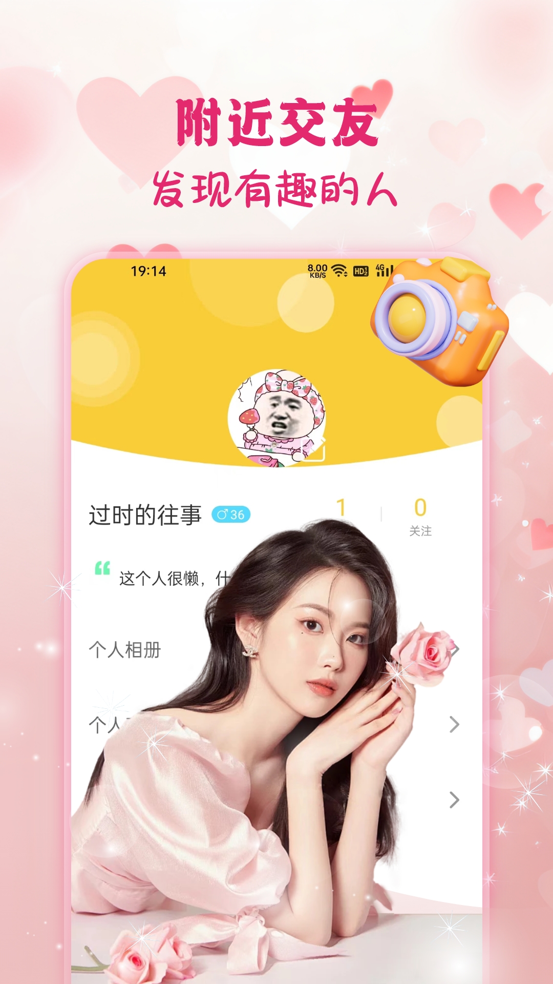 精彩截图-遇见可聊2025官方新版