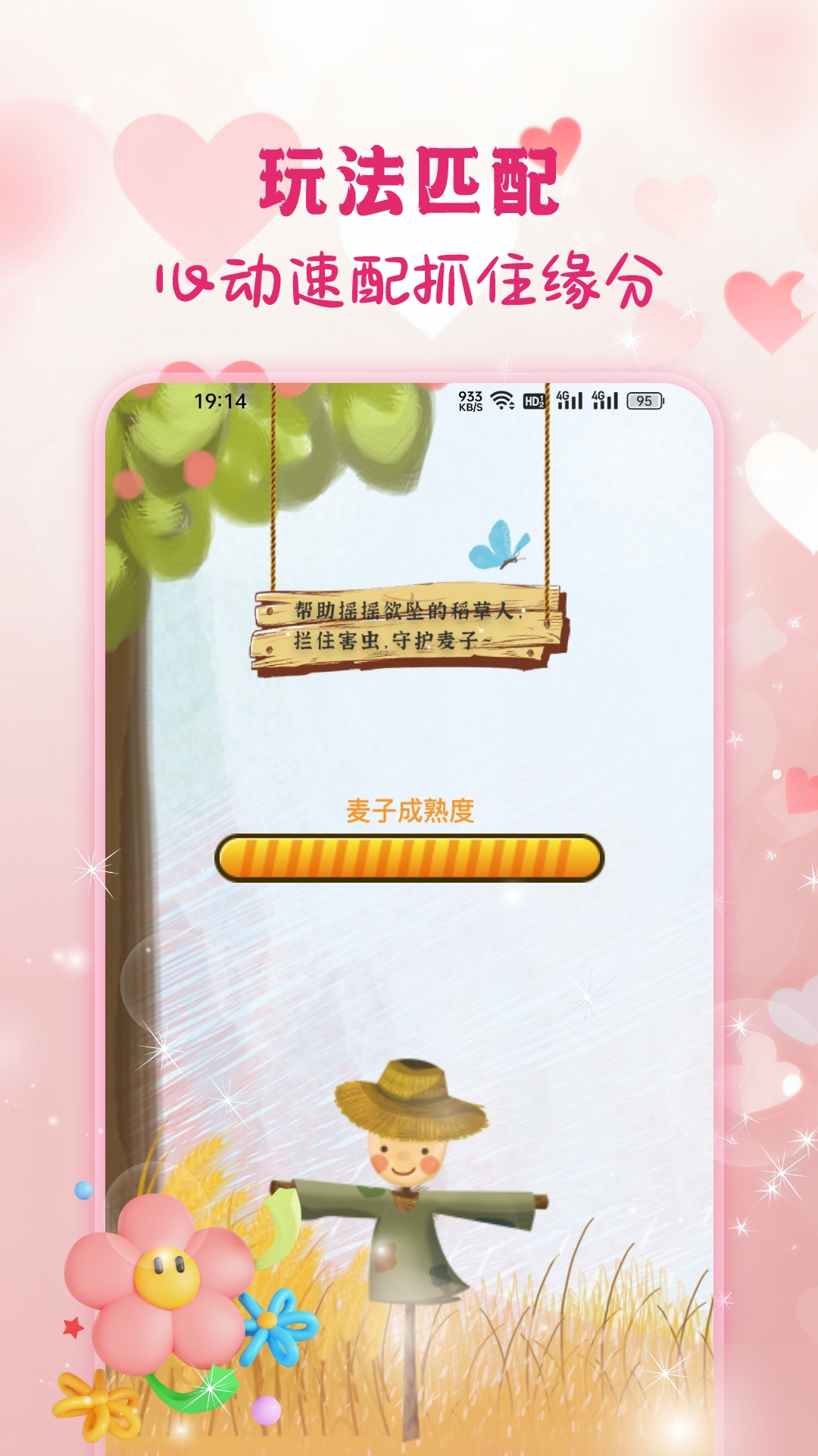 精彩截图-遇见可聊2025官方新版