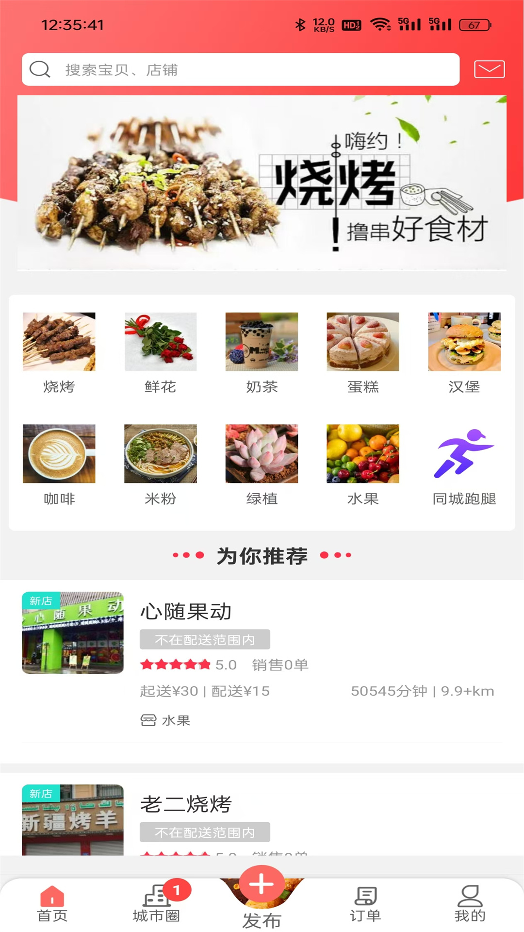 精彩截图-沙都小助手2026官方新版