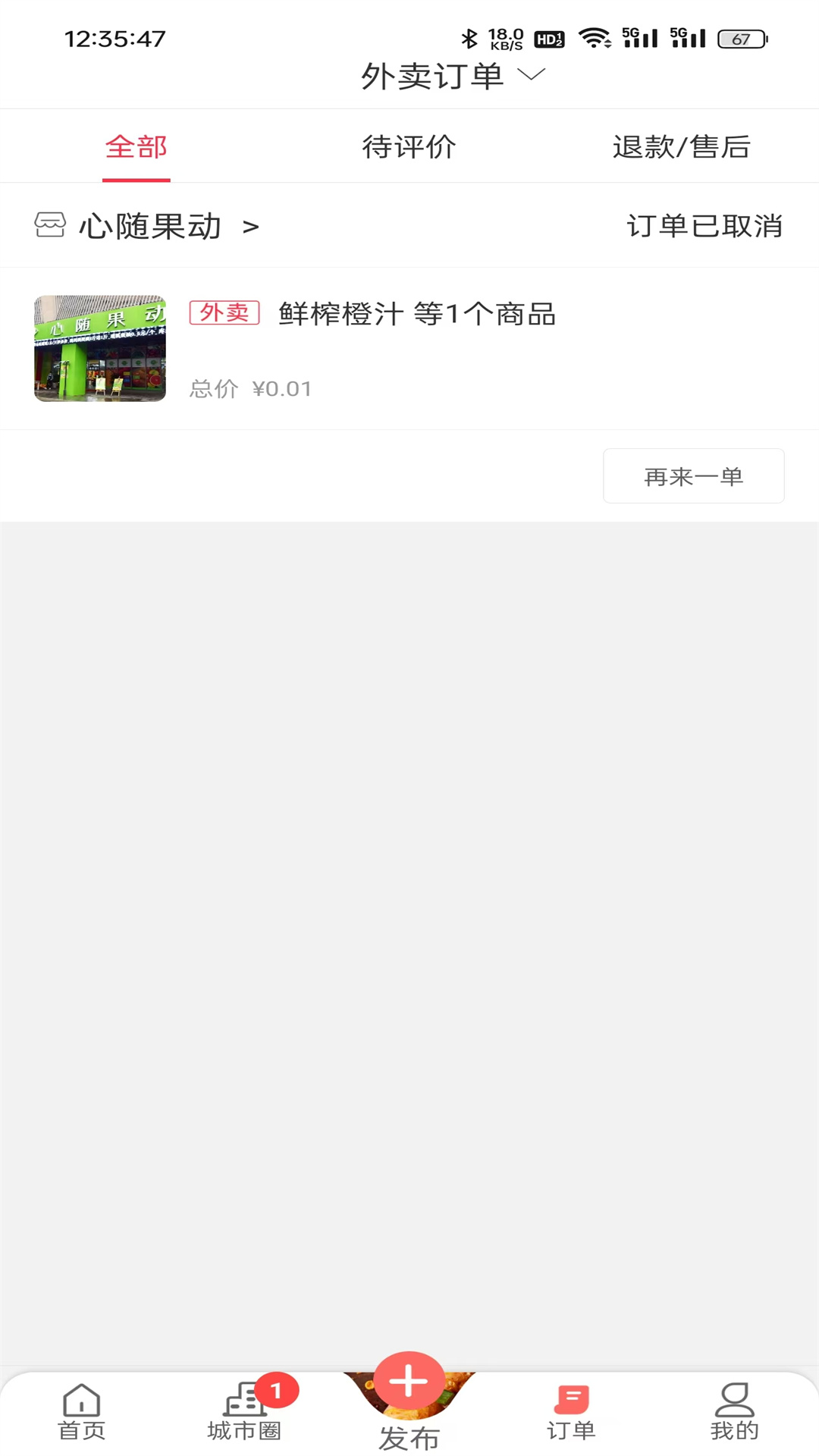 精彩截图-沙都小助手2026官方新版