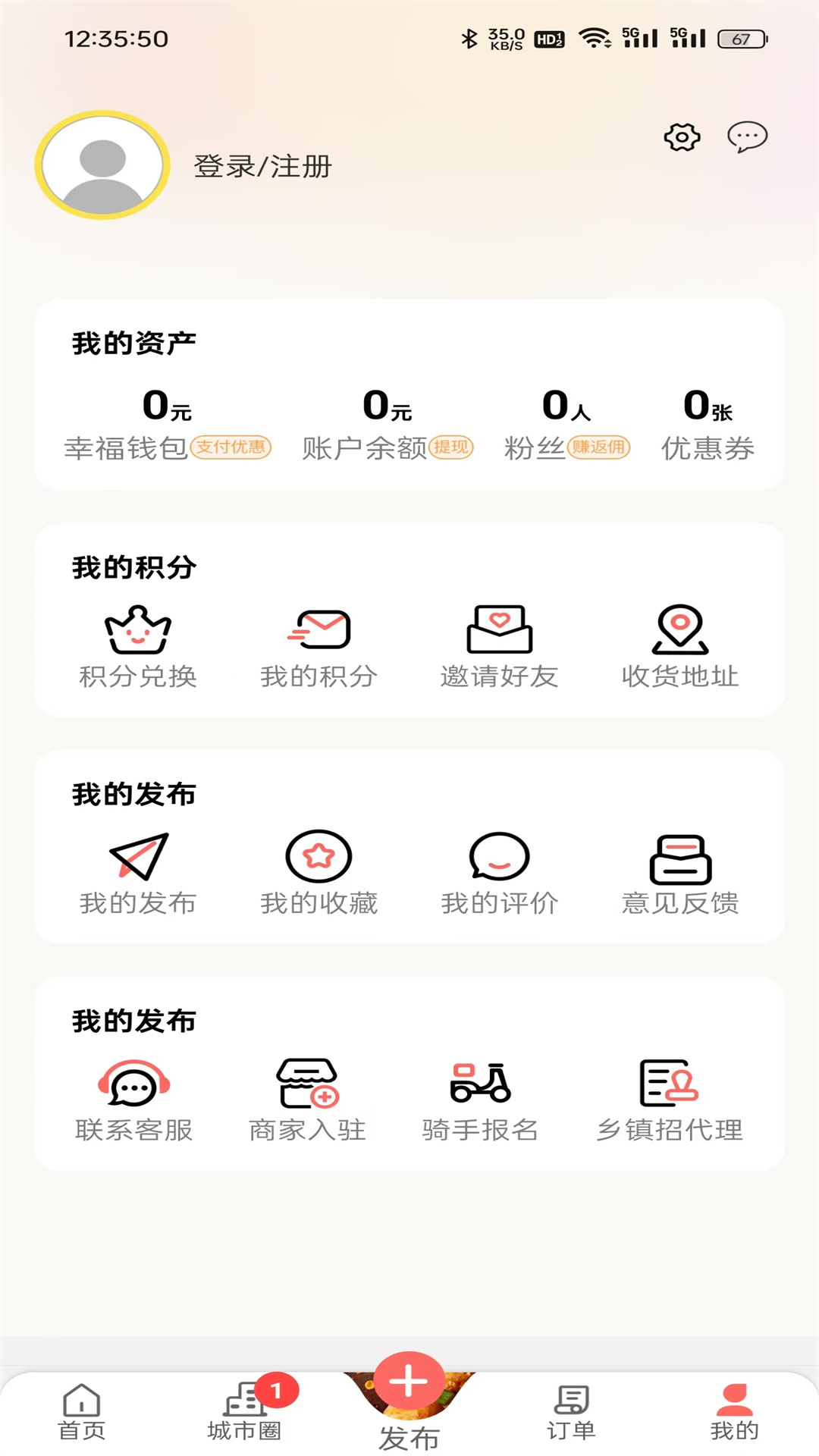 精彩截图-沙都小助手2026官方新版