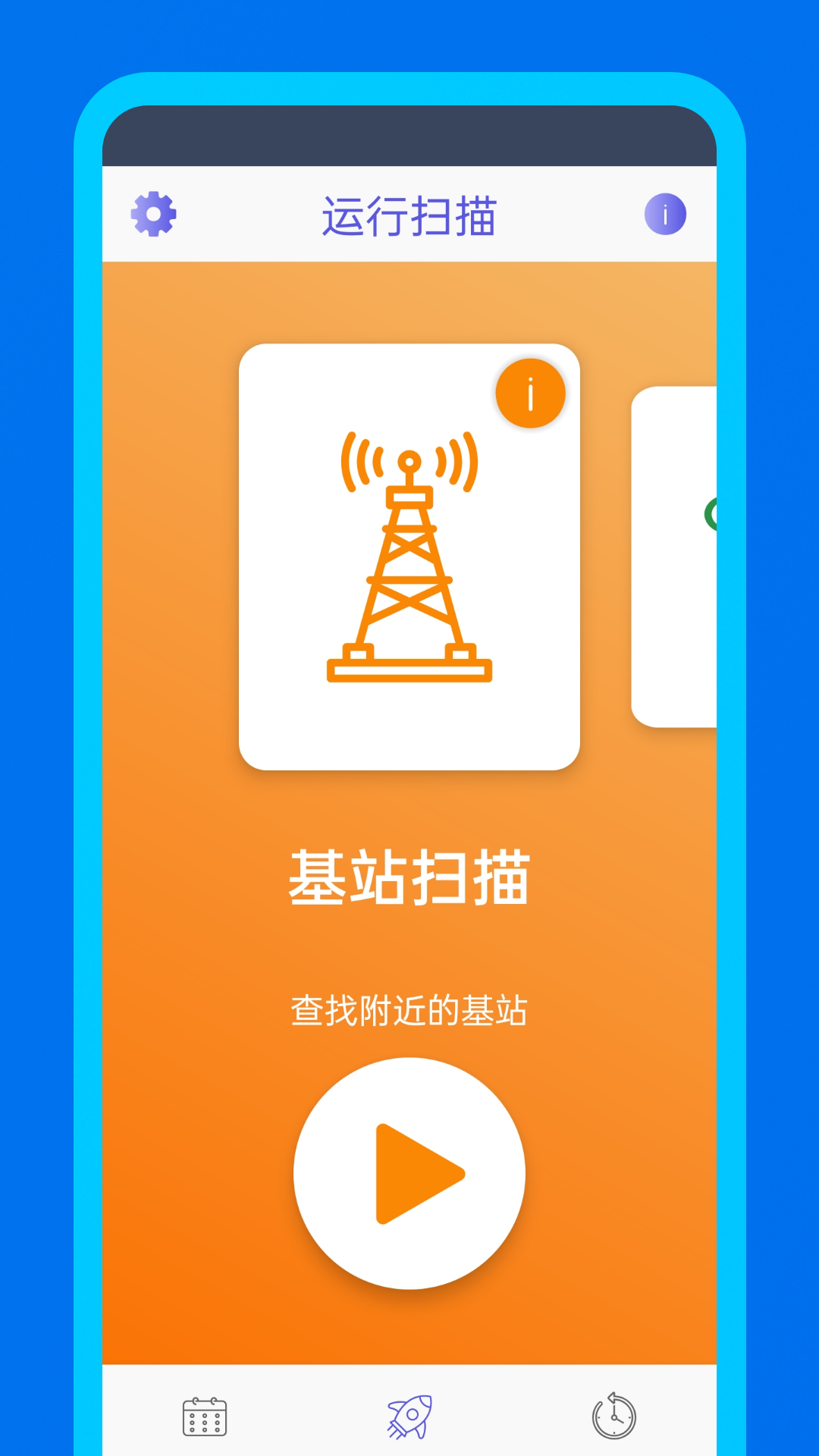 精彩截图-WiFidelity网络设备检测助手2026官方新版