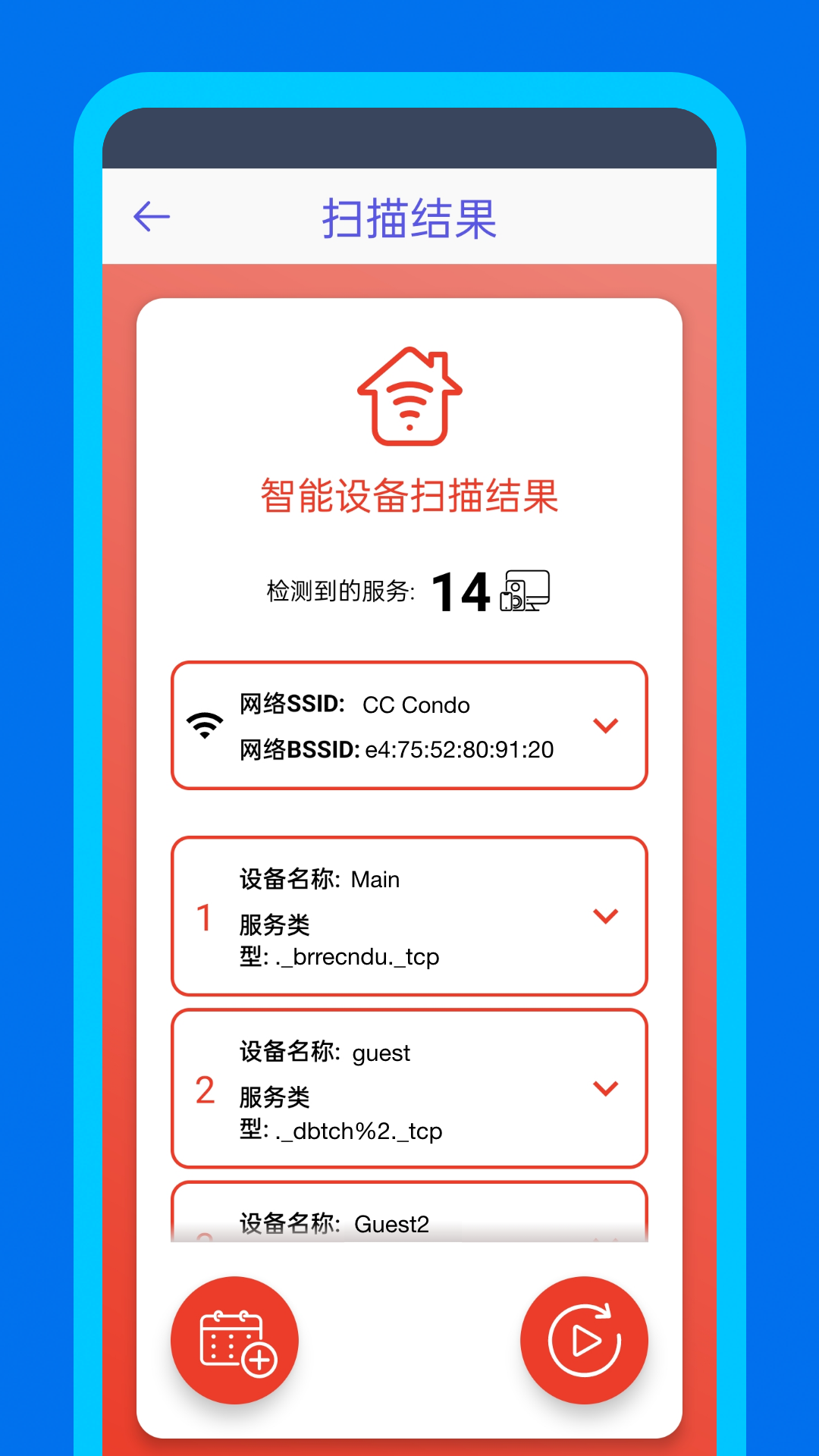 精彩截图-WiFidelity网络设备检测助手2026官方新版