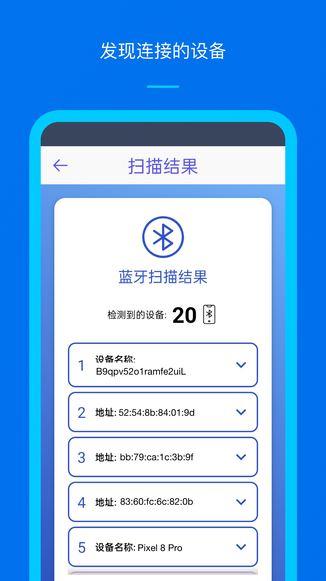 精彩截图-WiFidelity网络设备检测助手2026官方新版