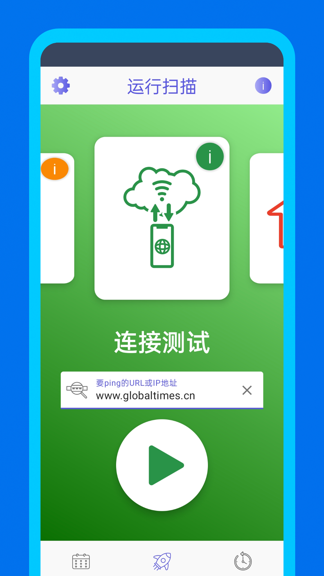 精彩截图-WiFidelity网络设备检测助手2026官方新版