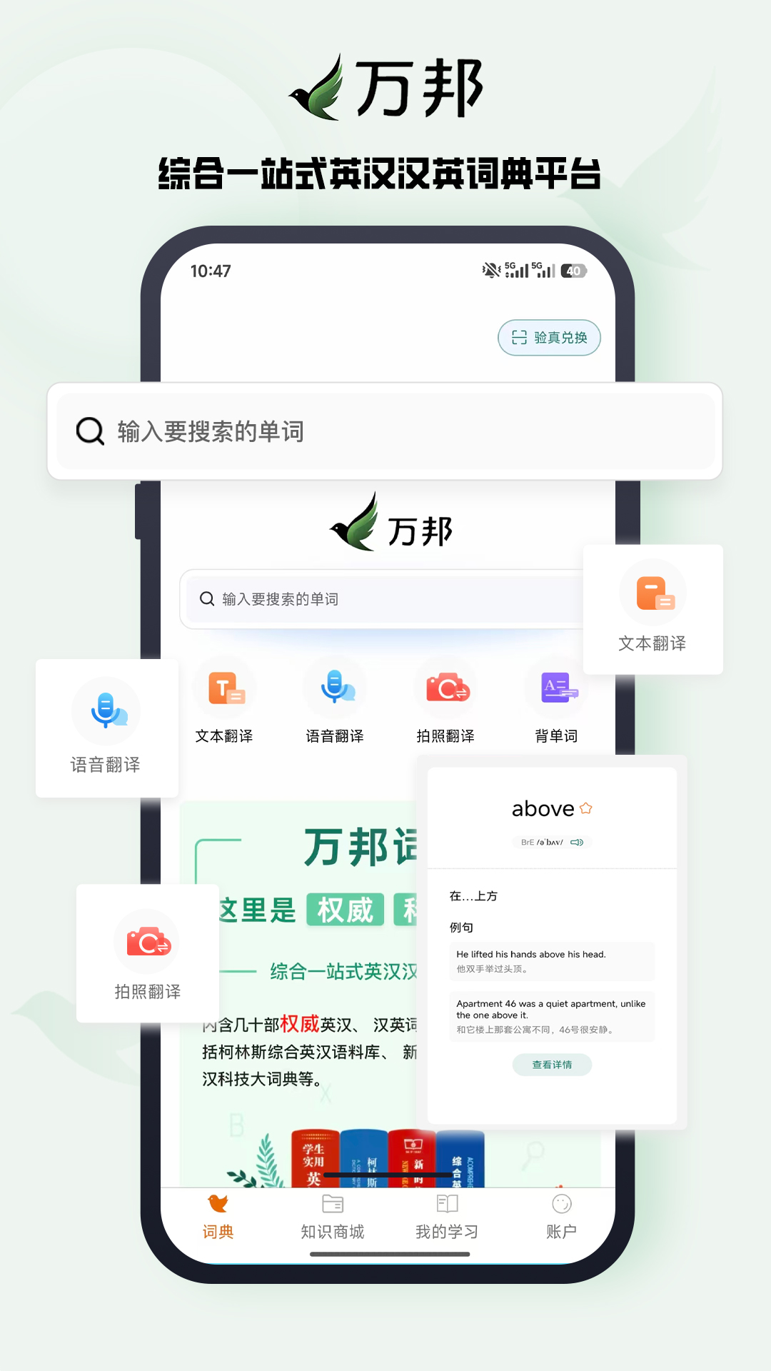 精彩截图-万邦2026官方新版