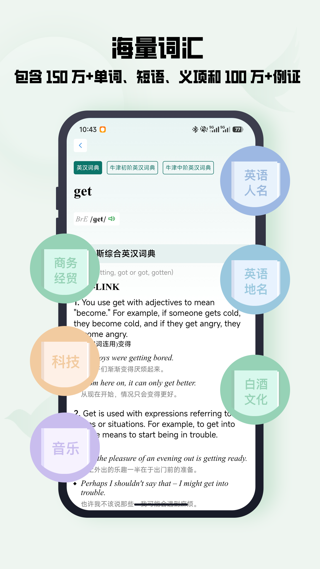 精彩截图-万邦2026官方新版