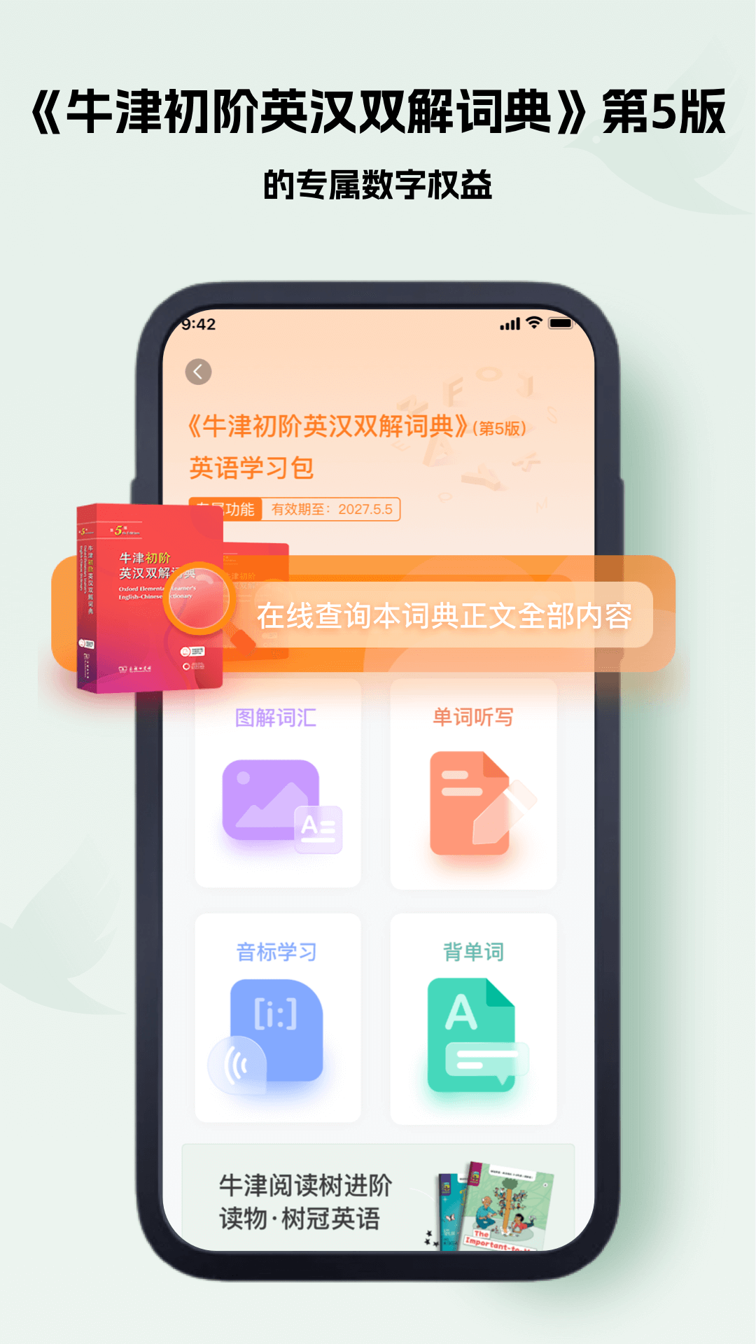 精彩截图-万邦2025官方新版