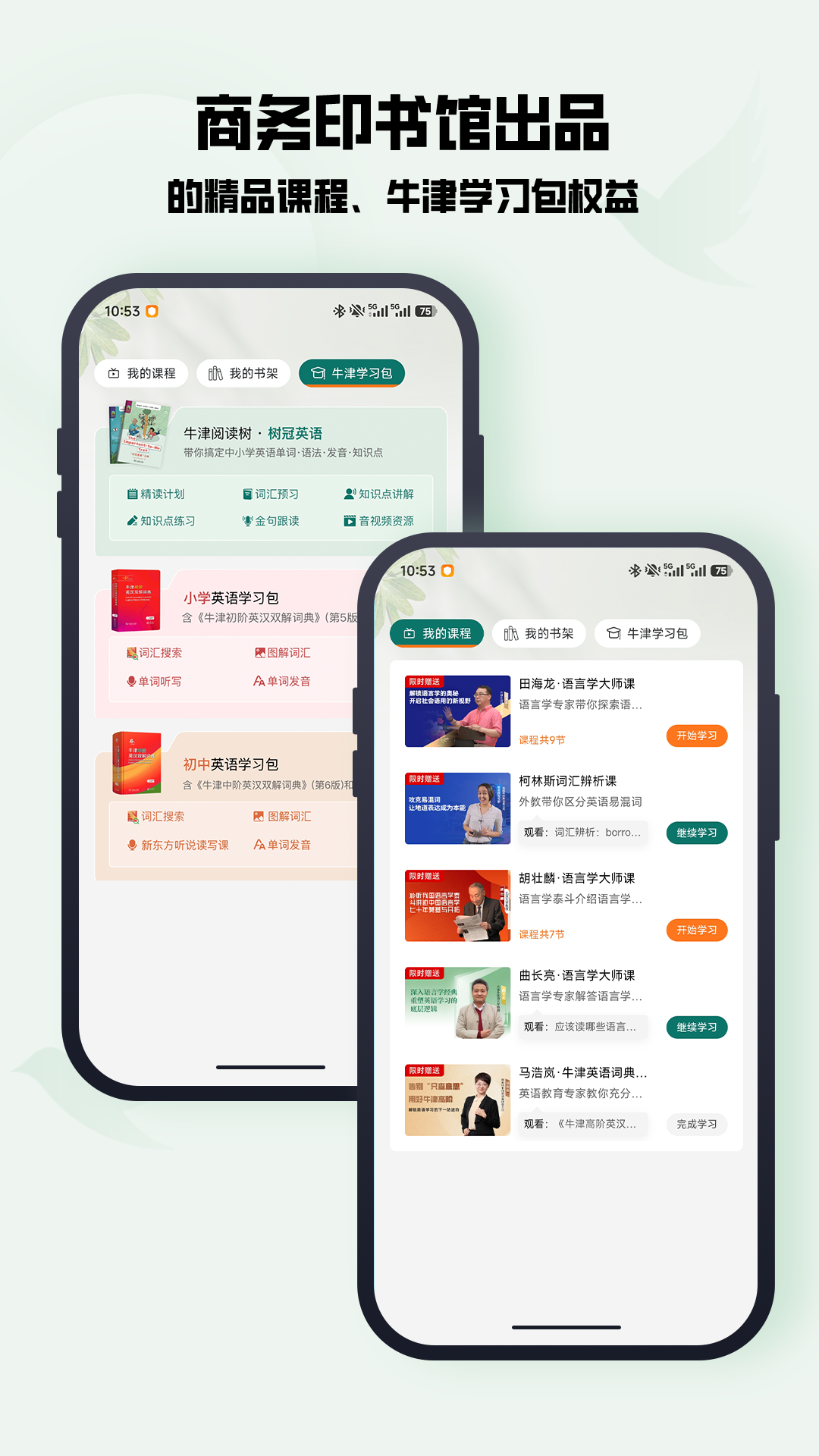 精彩截图-万邦2026官方新版