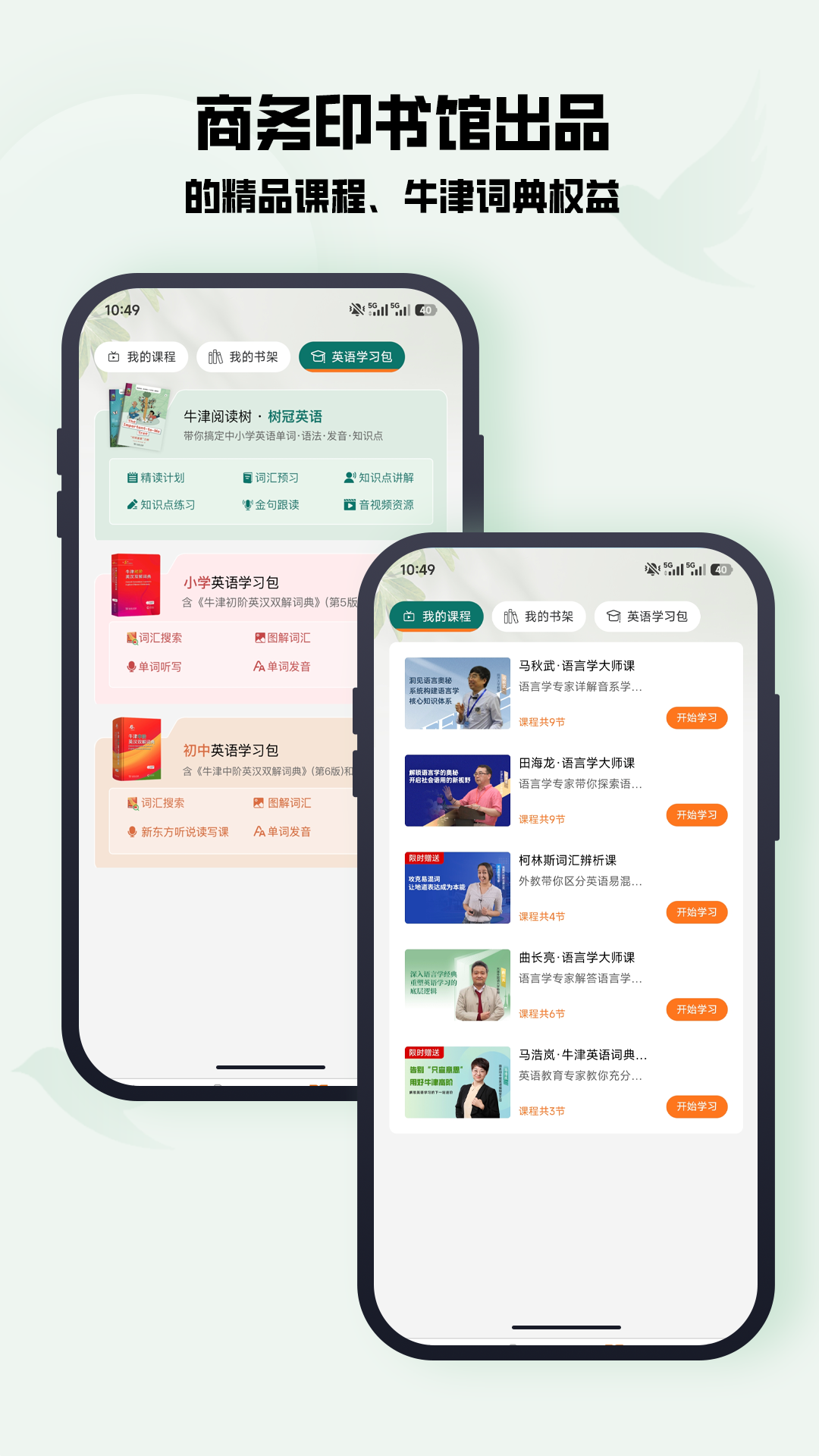 精彩截图-万邦2026官方新版