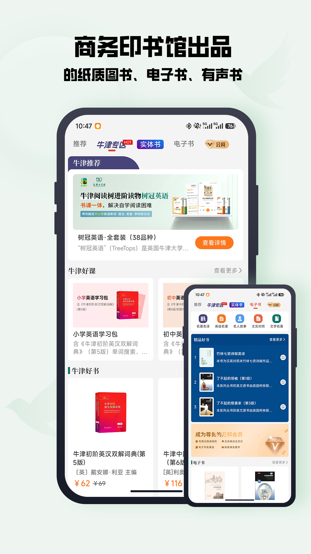 精彩截图-万邦2026官方新版