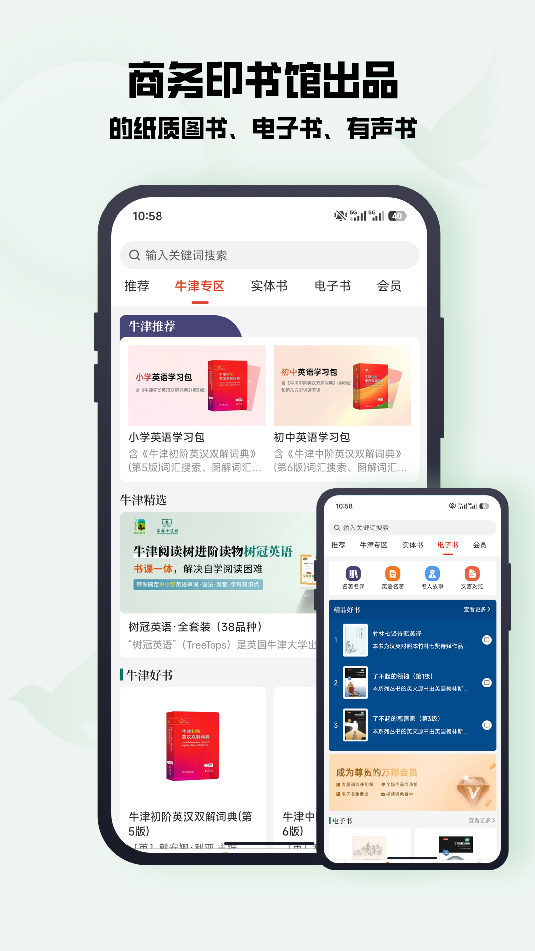 精彩截图-万邦2026官方新版