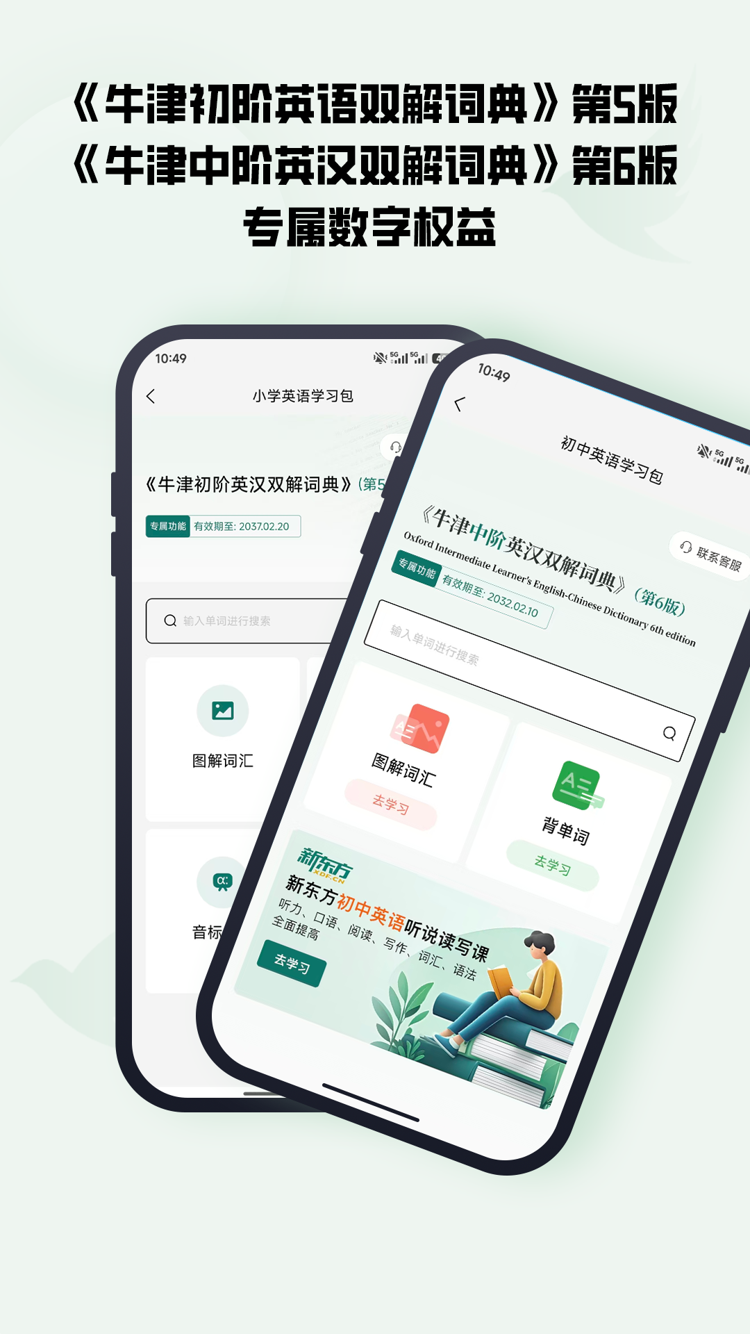 精彩截图-万邦2026官方新版