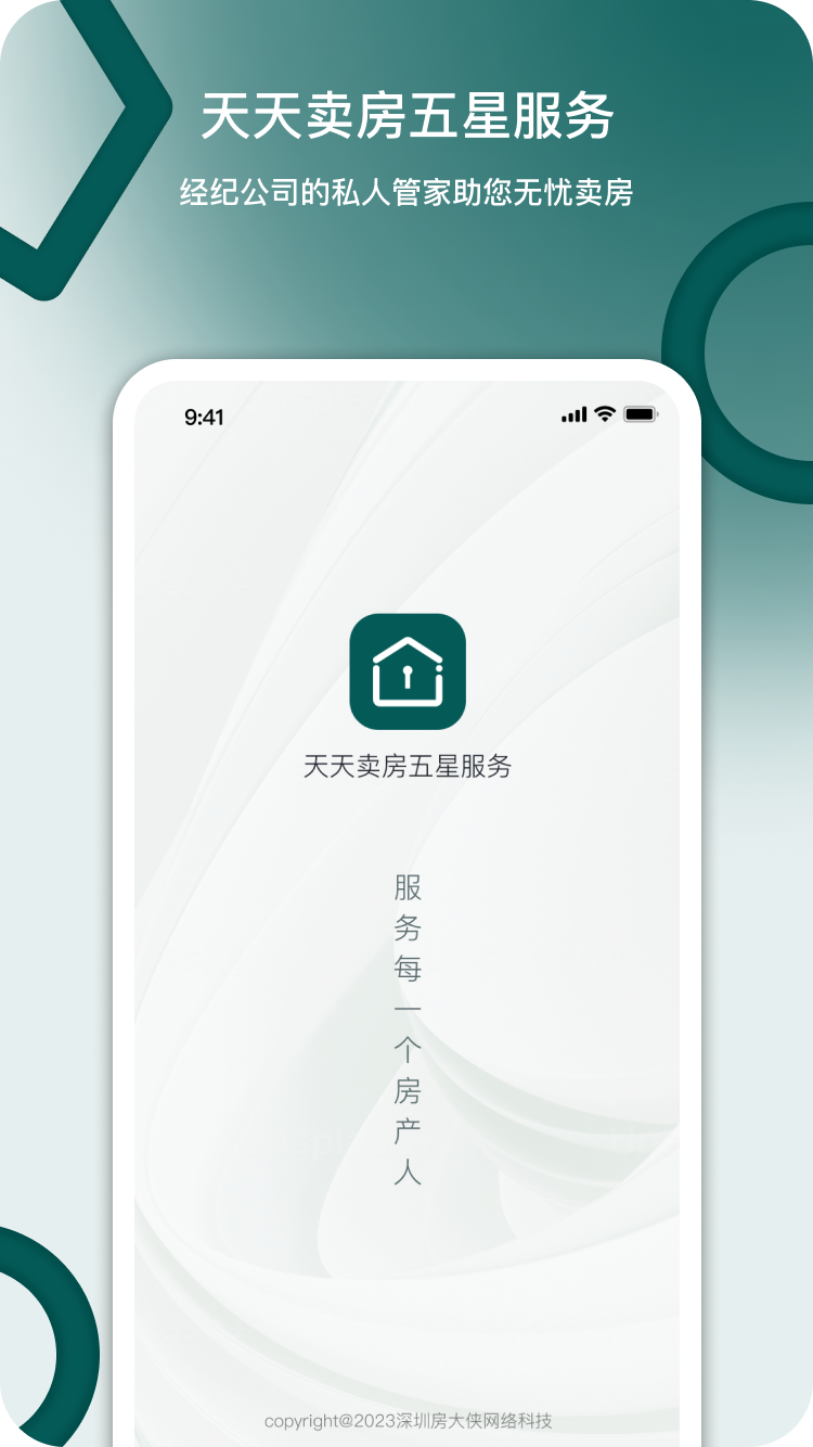 精彩截图-五星服务2025官方新版