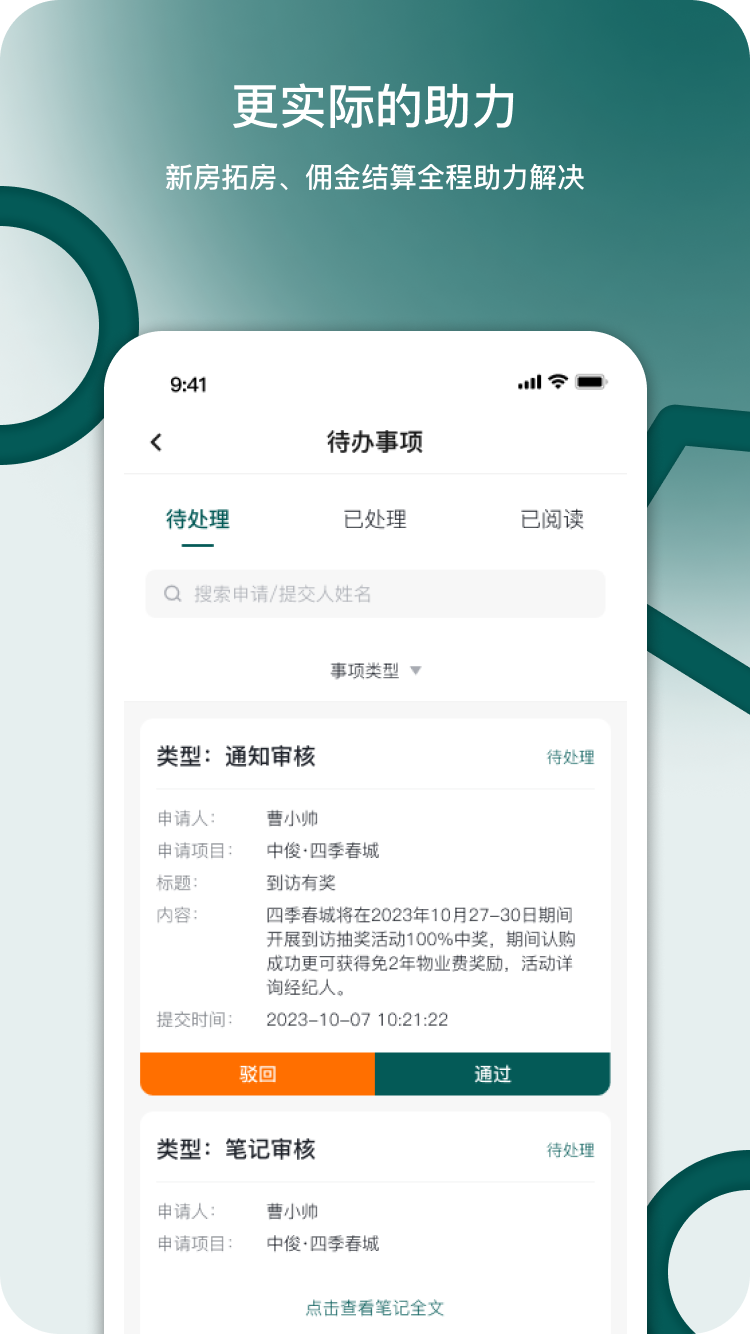精彩截图-五星服务2025官方新版