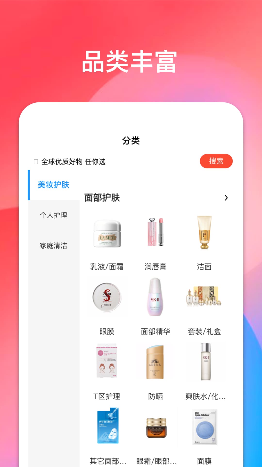 平安康乐安卓版高清截图