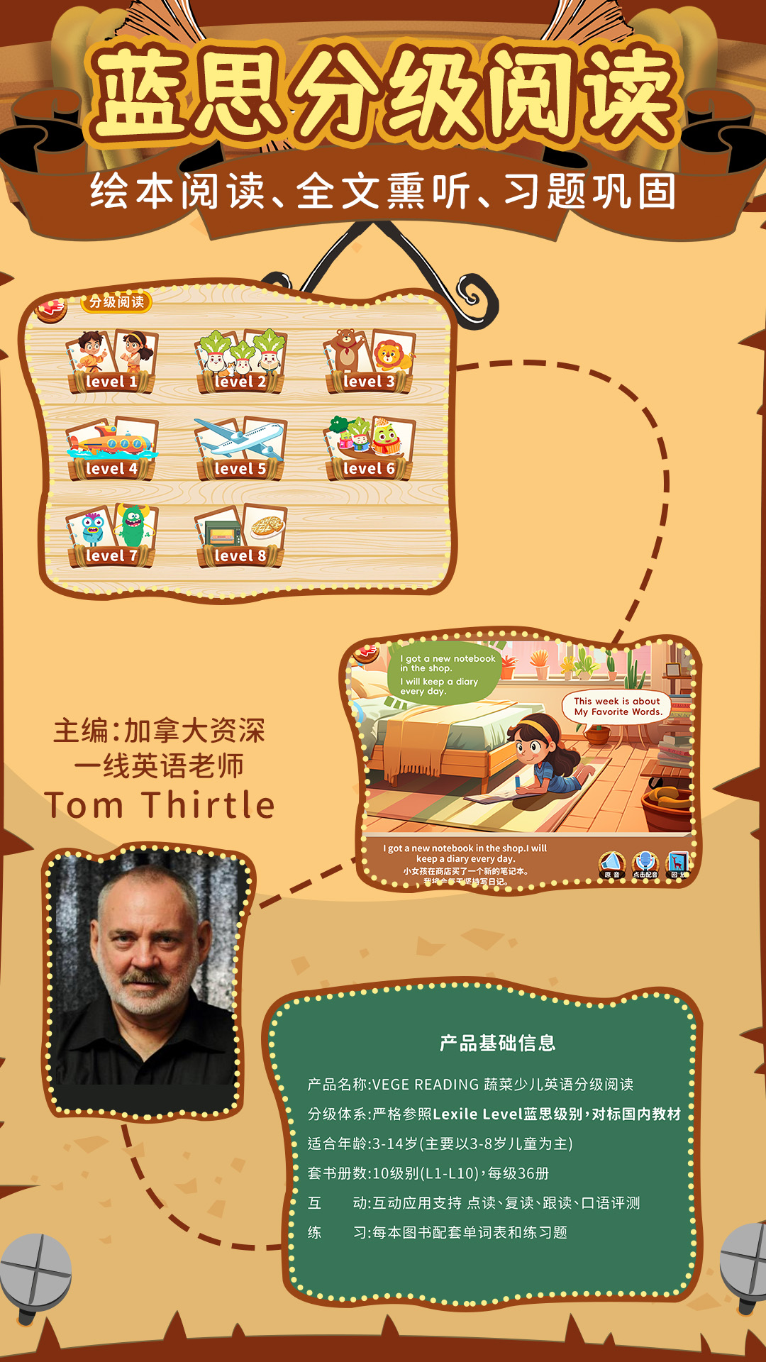 精彩截图-知识课堂2026官方新版