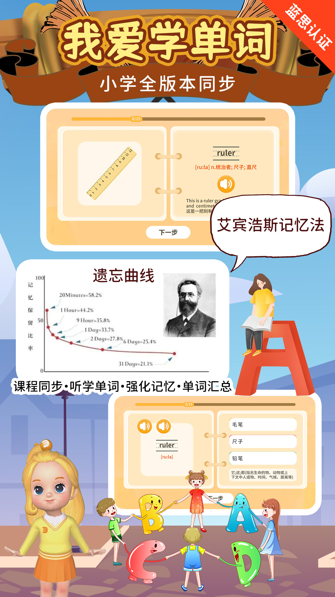 精彩截图-知识课堂2025官方新版