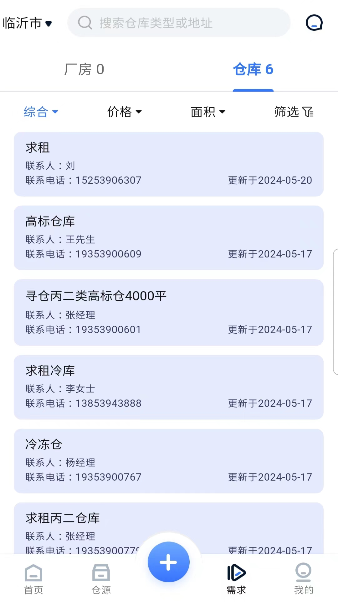 精彩截图-大集仓2025官方新版