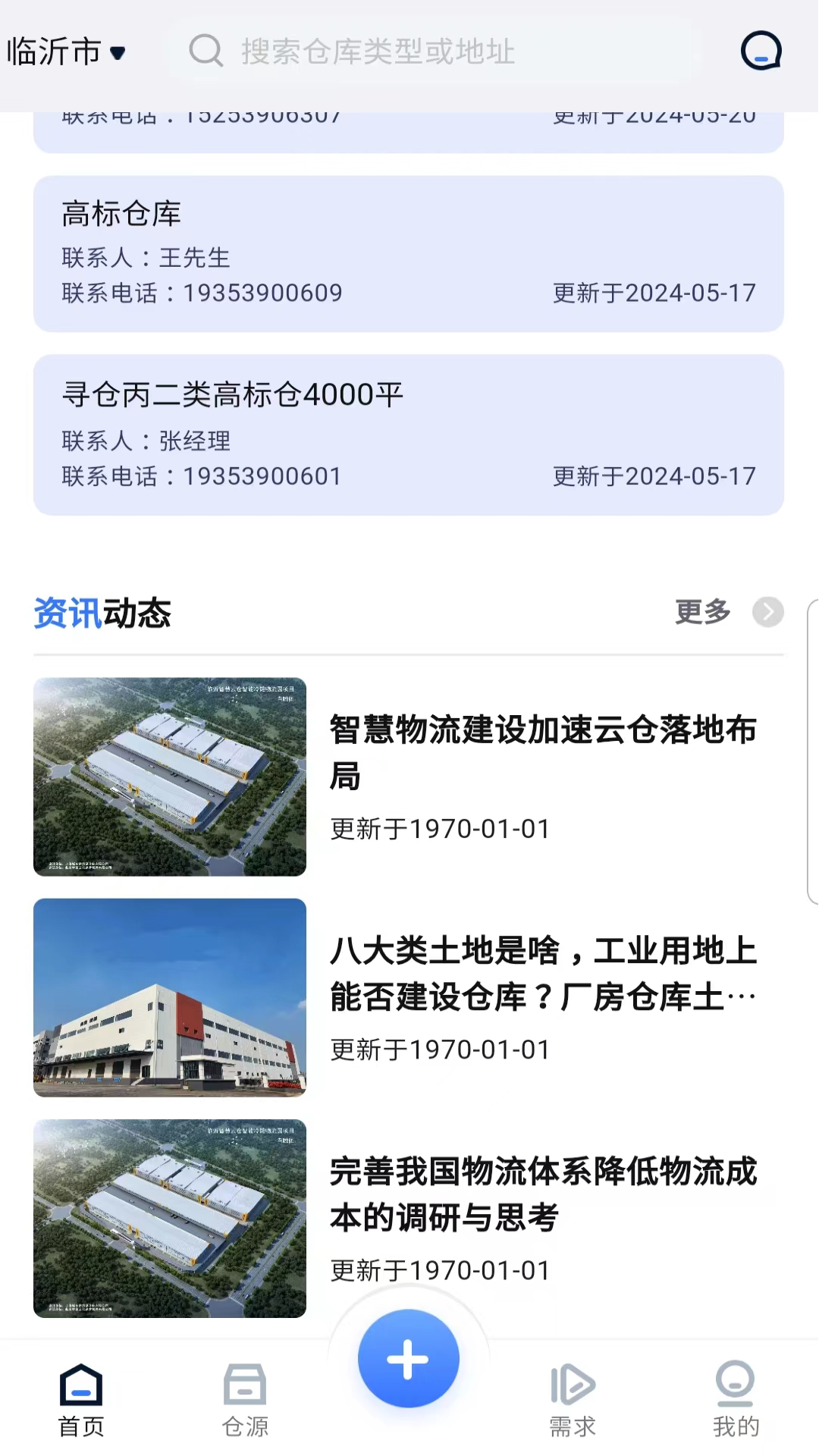 精彩截图-大集仓2025官方新版