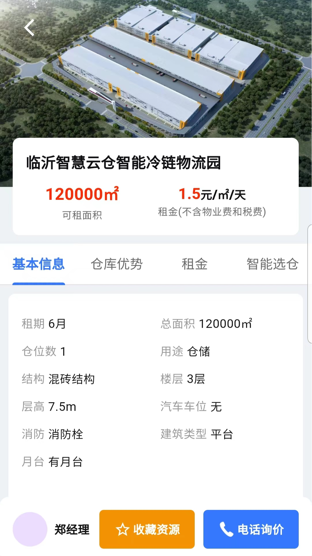精彩截图-大集仓2025官方新版