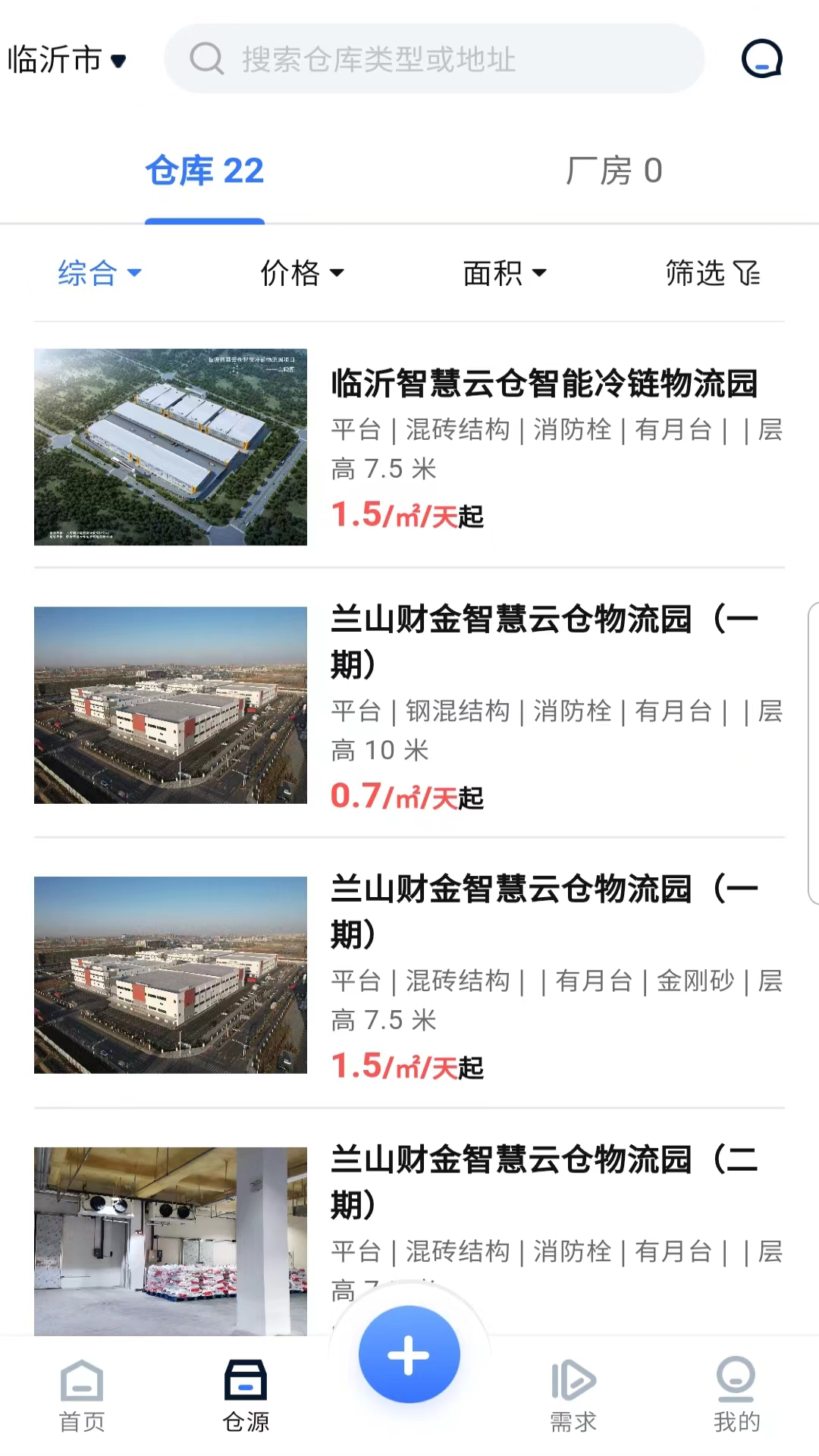 精彩截图-大集仓2025官方新版