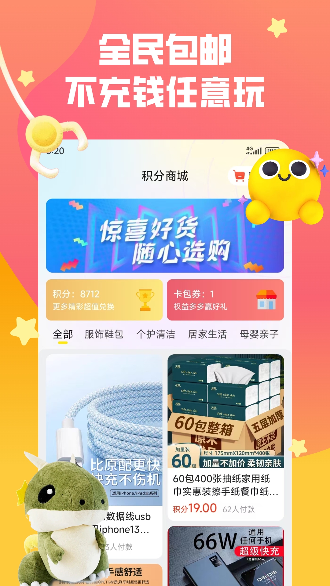 精彩截图-趣抓娃娃2026官方新版