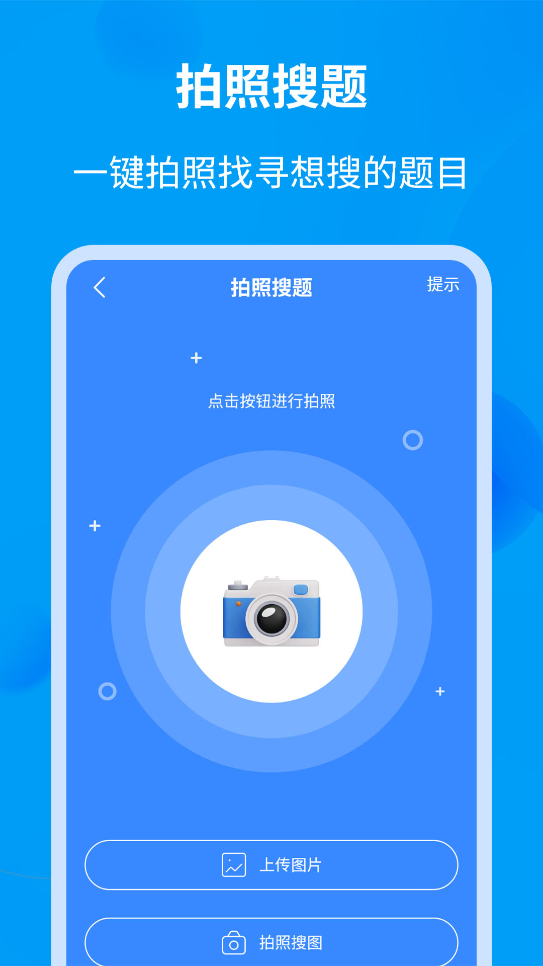 精彩截图-学法减分全能王2025官方新版
