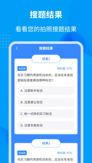 精彩截图-学法减分全能王2024官方新版