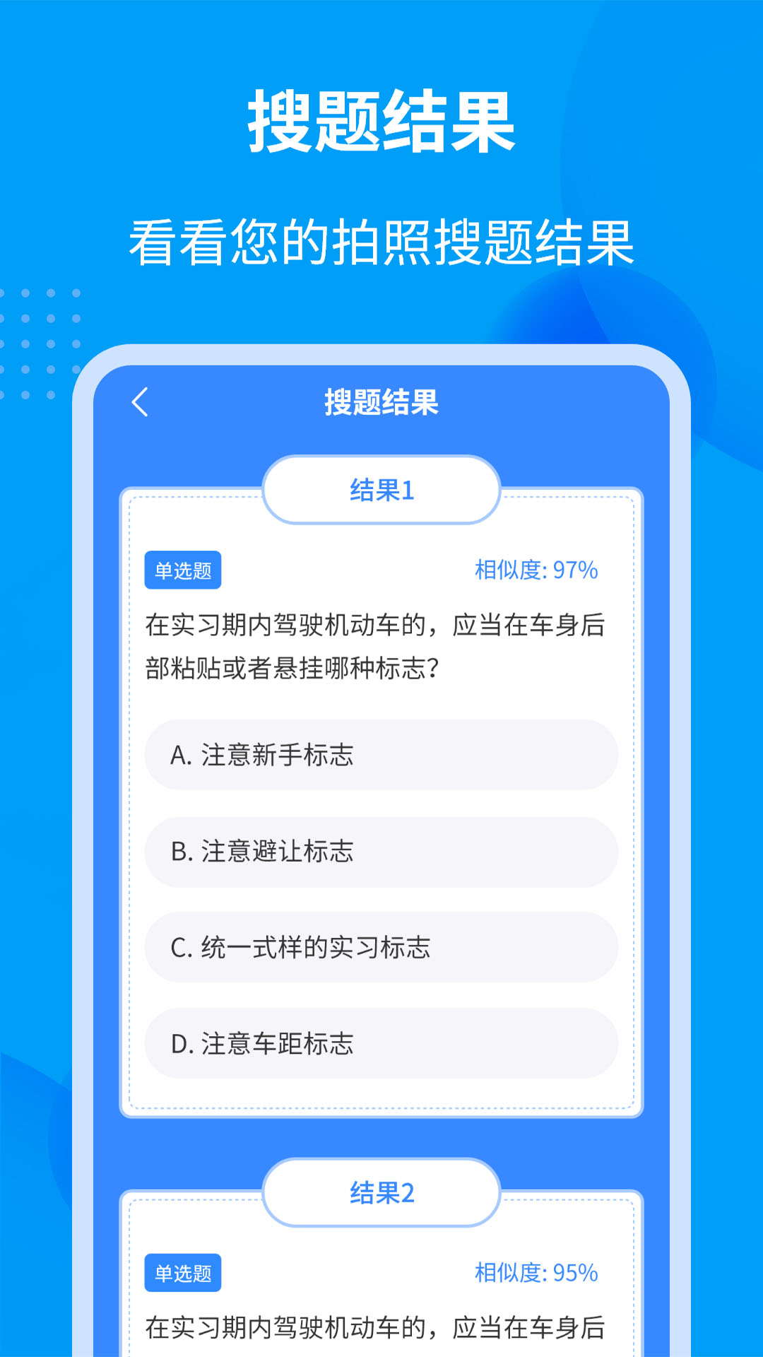 精彩截图-学法减分全能王2026官方新版