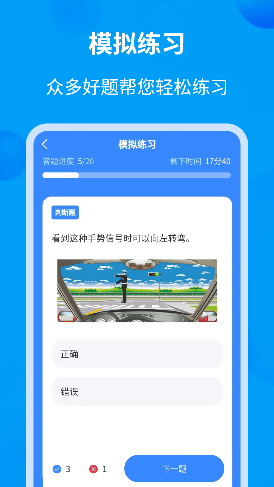 精彩截图-学法减分全能王2025官方新版