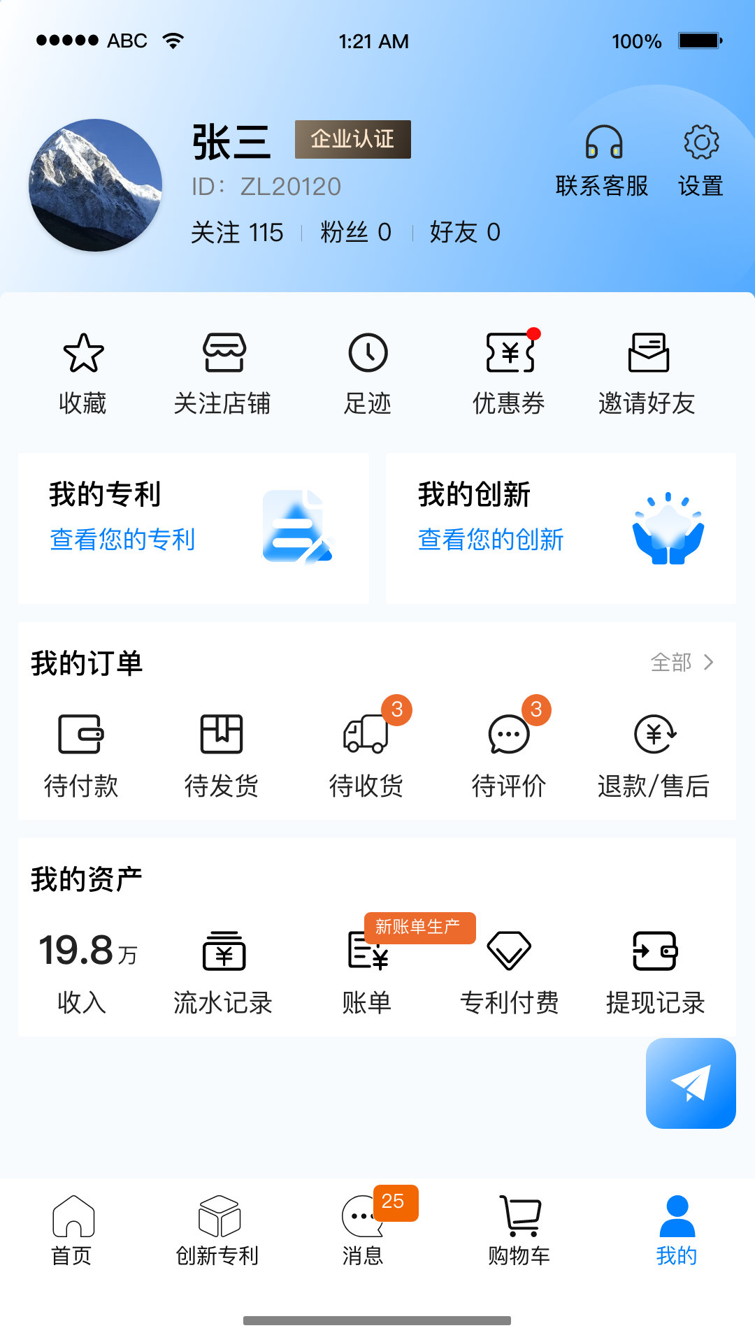 精彩截图-掌创网2025官方新版