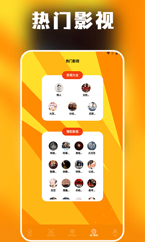 精彩截图-绿茶影视播放器2026官方新版