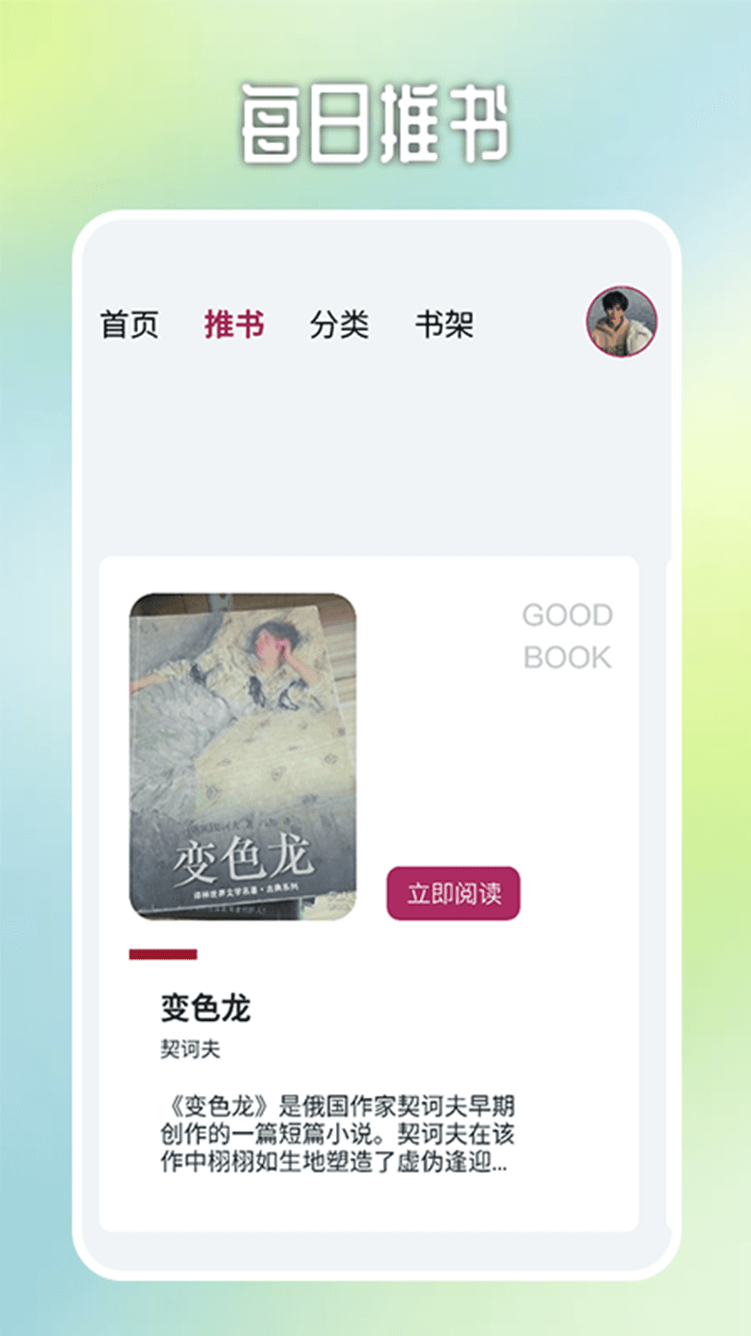 精彩截图-源阅读器极速版2025官方新版