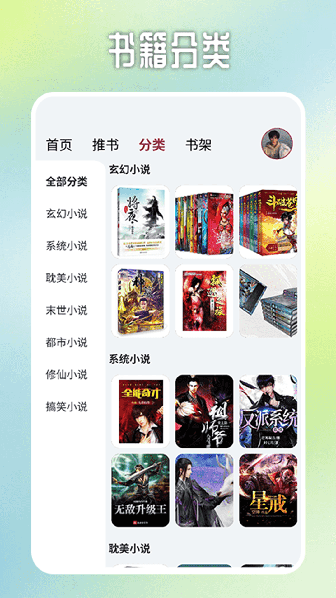 精彩截图-源阅读器极速版2025官方新版