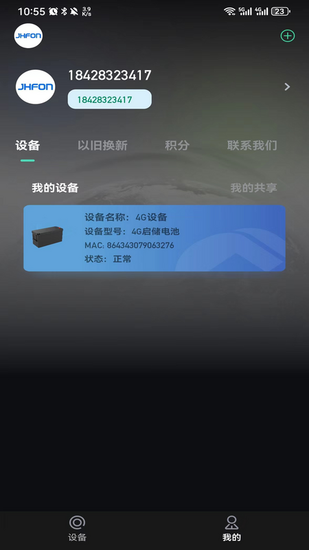 精彩截图-坤联2025官方新版